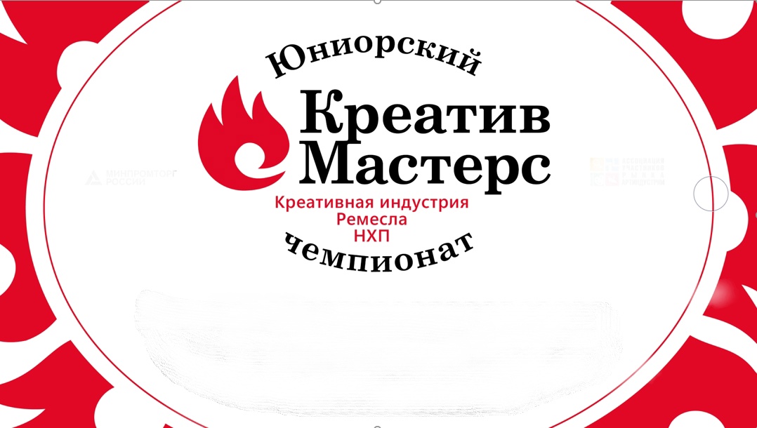 Чемпионат «ЮниорМастерс. Креатив».