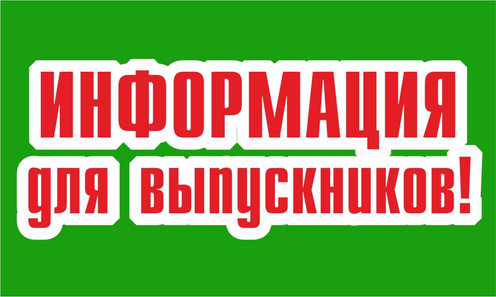 Особенности ГИА в 2024-2025 учебном году.