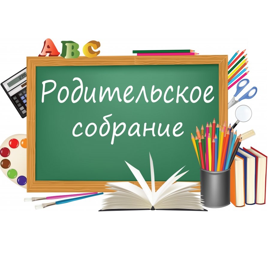 Работа с родителями.