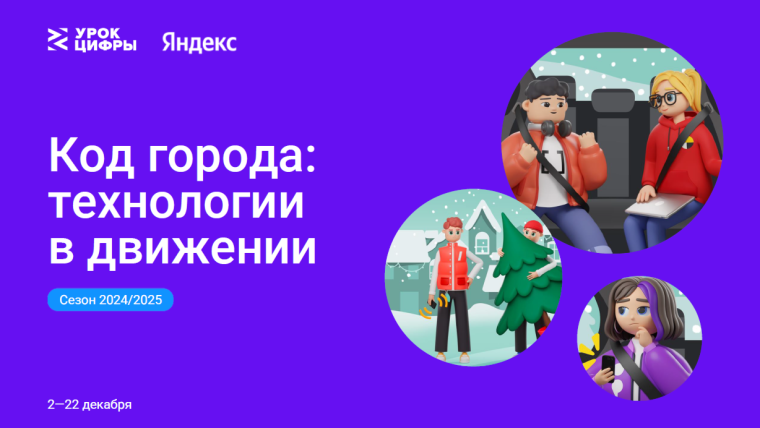 Урок Цифры.