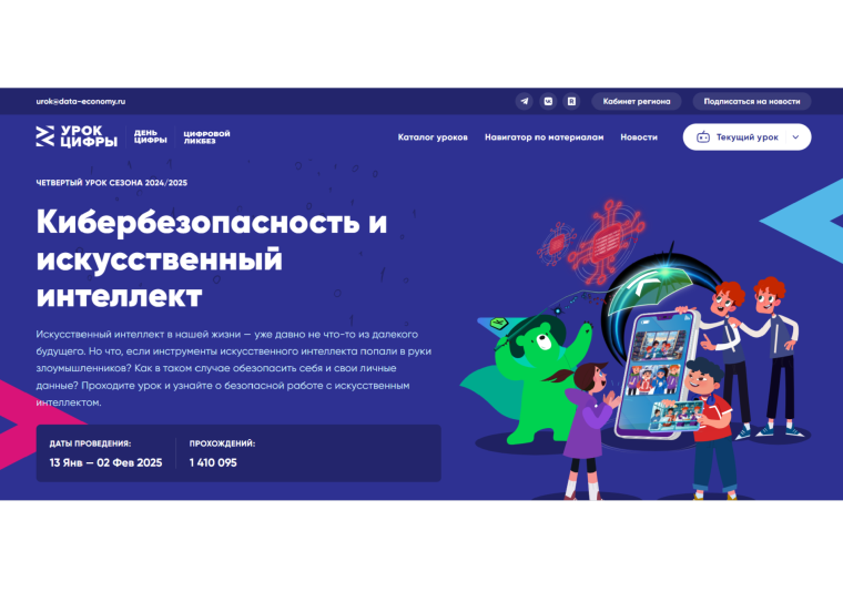Урок цифры.