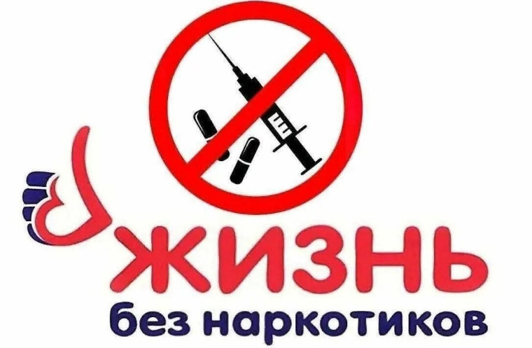 "Злой волшебник - наркотик".